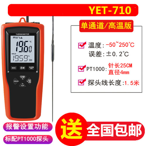 超限报警实时曲线图分辨率0.01℃