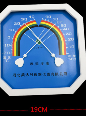 美达时WS-A1室内干温湿度计高精度温湿度计台式挂式大棚温湿度表