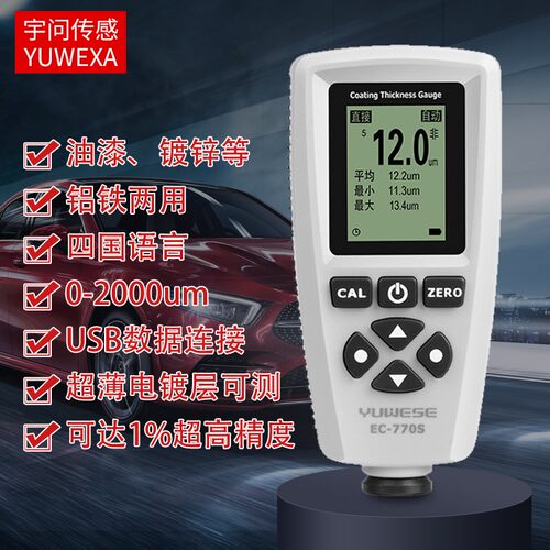 高精度二手汽车涂层测厚仪器