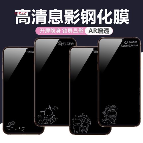 可爱卡通苹果息影钢化膜