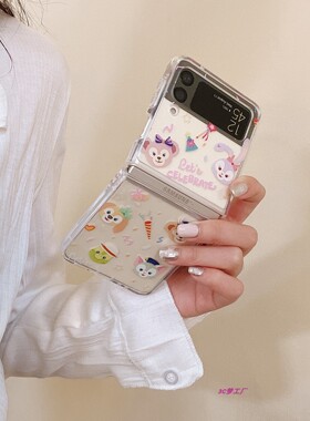 卡通迪士尼达菲星黛露星zflip5适用三星zflip4手机壳Zflip3折叠屏Z flip6雪莉玫小熊