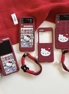 新年红色KT猫手绳三星zflip5手机壳折叠屏zflip4胶保护套zflip7防摔硬壳F7310创意卡通Z Flip6可爱女款翻盖