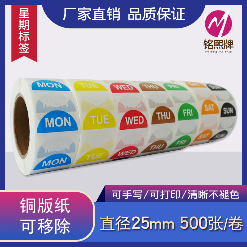 可定制厨房英文标签现货新款