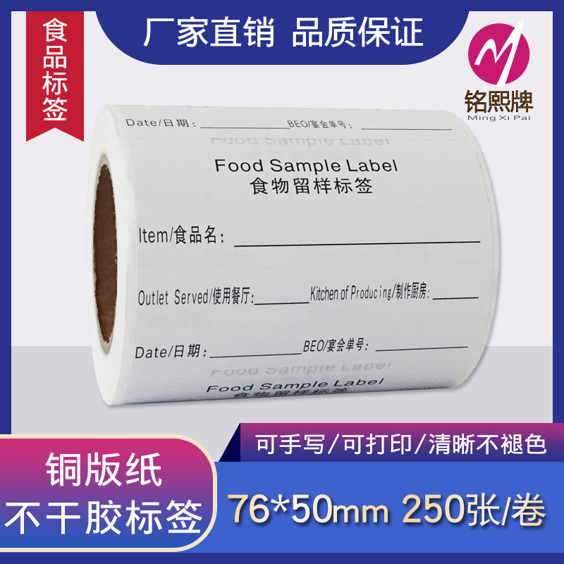 食物留样标签解冻长期储存贴纸彩色不干胶食品标签食品贴纸效期表 个性定制/设计服务/DIY 不干胶/标签 原图主图