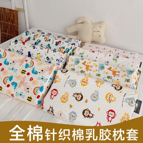 全棉针织棉乳胶枕套30x50儿童卡通枕头套单人幼儿园整头套枕皮