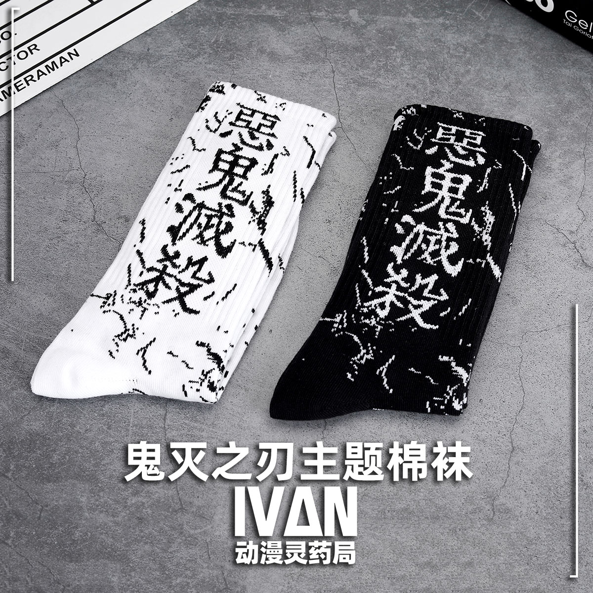 鬼灭之刃周边袜子我妻蝴蝶忍炎柱