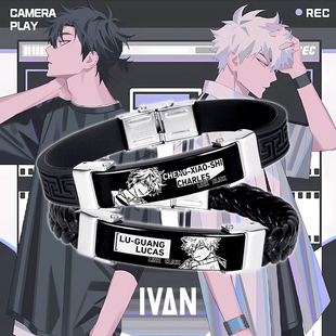 时光代理人手环动漫周边乔苓手链程小时陆光徽章跃动瞬间同人收藏