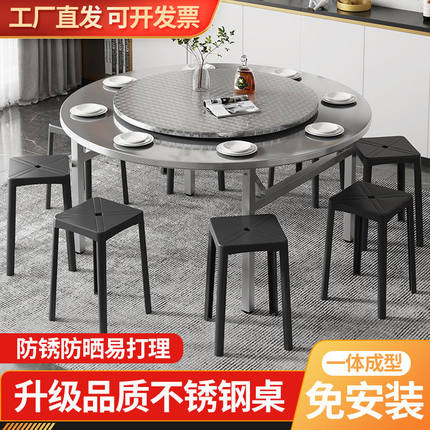 纯不锈钢大圆桌子折叠家用带转盘桌子流水席餐商用吃饭圆形大桌面