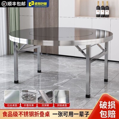不锈钢可折叠内置转盘大圆桌子流水酒席户外餐饮10人家用烧烤餐桌