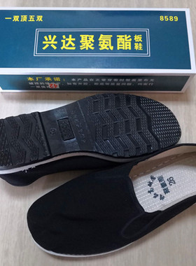 兴达聚氨酯底黑色布鞋盒装透气男女纯棉松紧口老八路橡胶底单布鞋