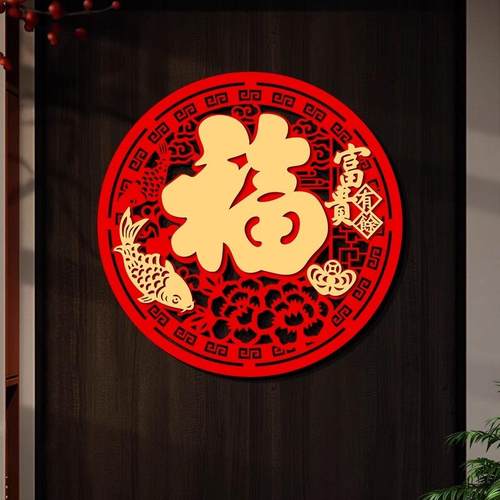 蛇年新款春节窗花家用福字门贴
