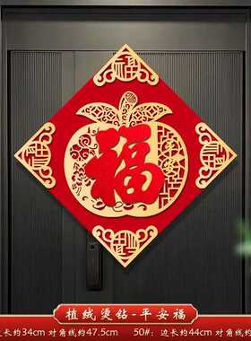 福字门贴2026年马年立体绒布自粘入户门春节过年大门新年福字帖