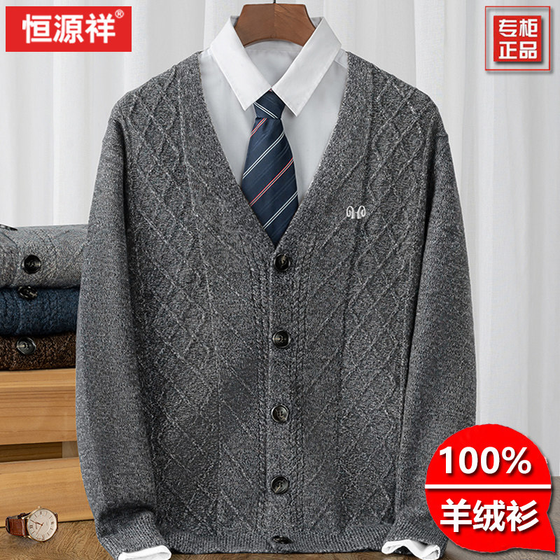HENGYUANXIANG 캐시미어 스웨터 남성 카디건 스웨터 봄 가을 중년 및 노인 아빠의 느슨한 니트 재킷 탑