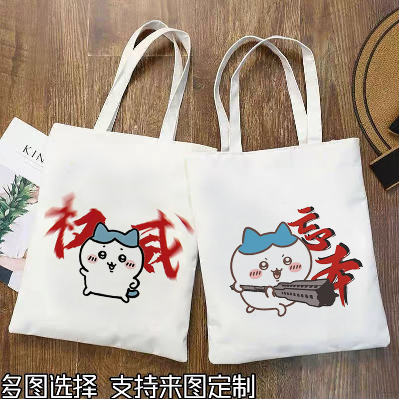 权威吉伊卡哇周边帆布包乌萨奇小八定制学生大容量拎书单肩手提袋