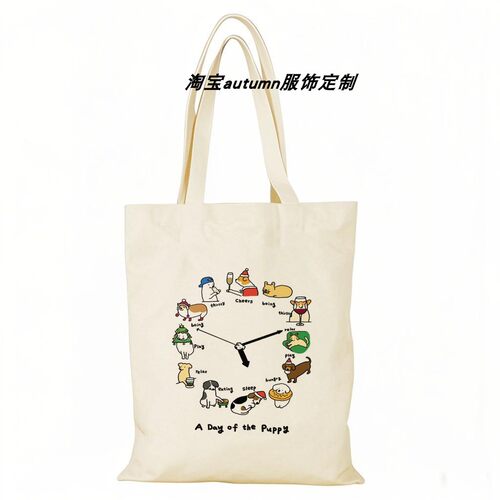 Dog小狗帆布包你的狗狗派对文创帆布袋定制大容量手提环保购物袋