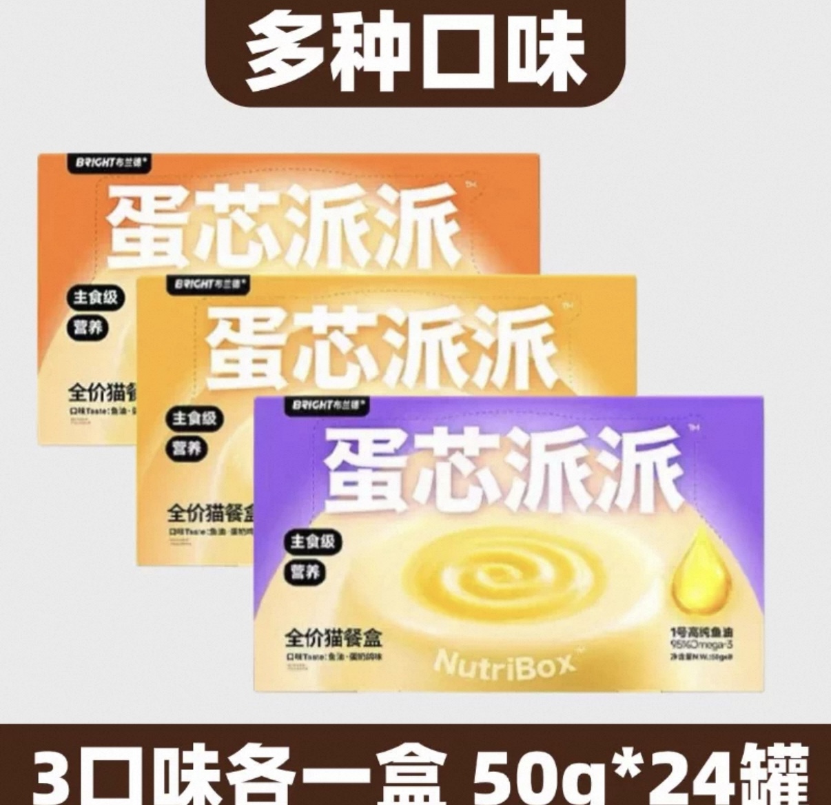 布兰德莓莓甜芯派猫主食餐盒羊乳鱼油全价罐头餐包湿粮增肥营养