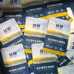 鲜朗全价猫用主食餐包50g/包猫咪全价主食罐头鲜鸡肉营养补水湿粮