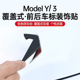 适用于特斯拉model3/Y车标贴黑化YL色覆盖黑标方向盘配件logo标志