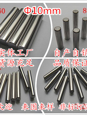 轴承钢滚针滚子定位销 圆柱销 销钉10mm*10 12 14 16 18 20 30 60