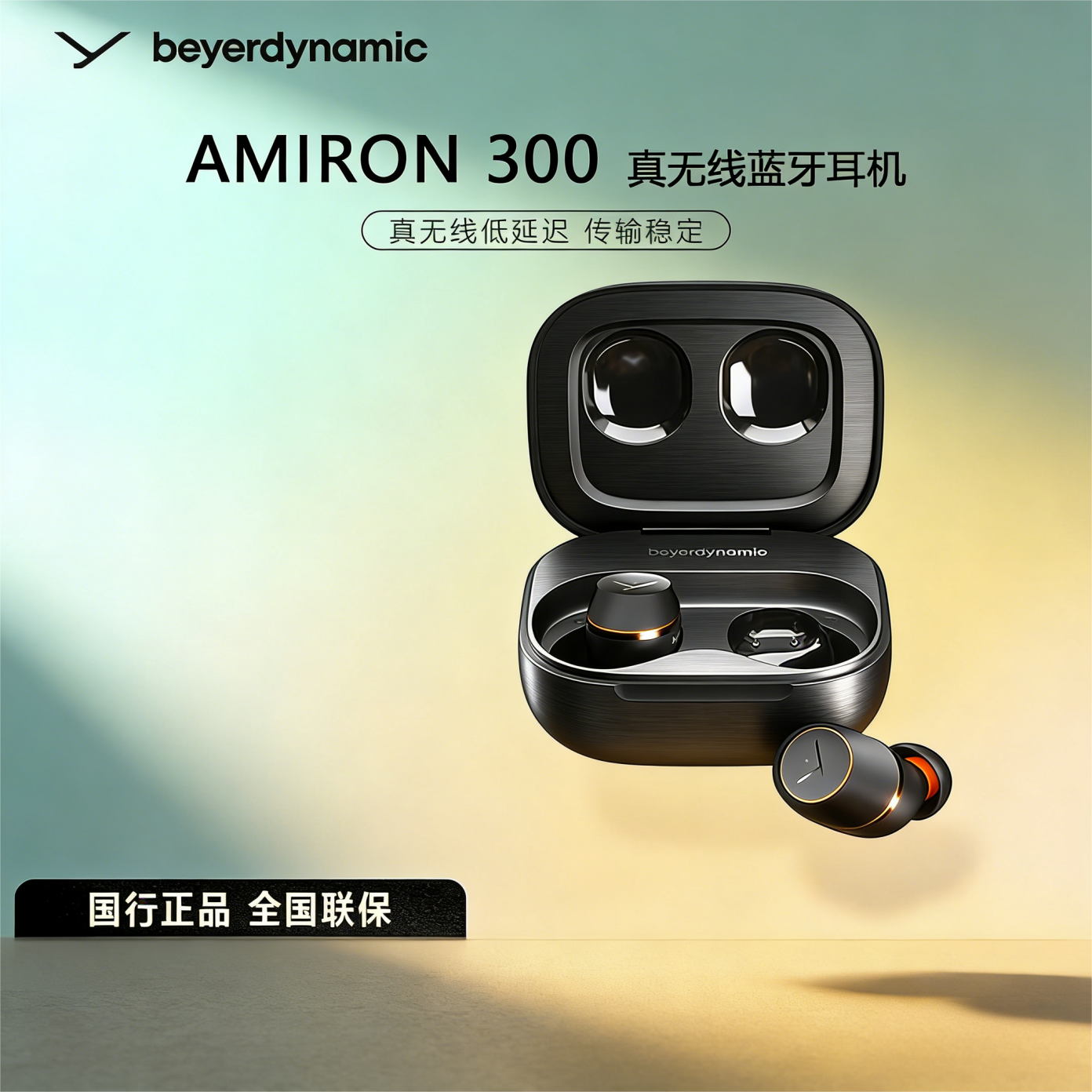 Amiron300真无线耳机智能降噪