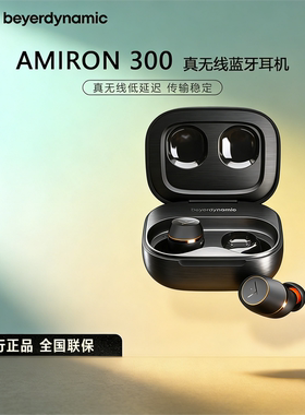 beyerdynamic 拜雅Amiron300 真无线耳机智能降噪高清通话蓝牙53