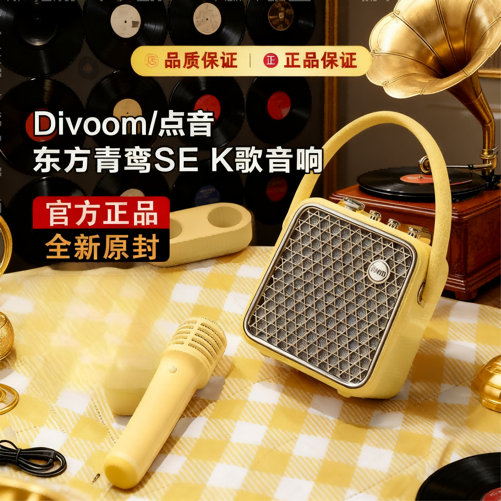 Divoom/点音东方青鸾SE蓝牙音箱