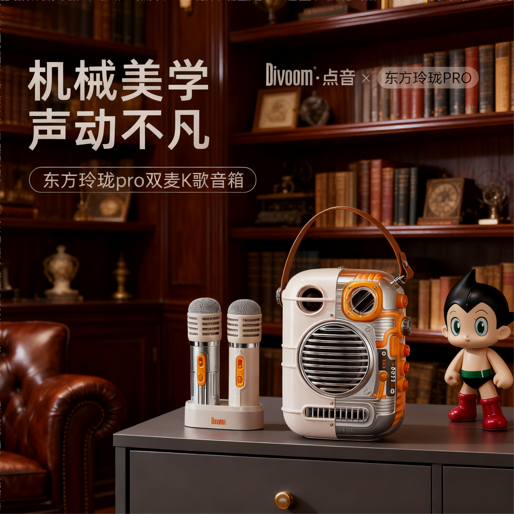 东方玲珑PRO蓝牙K歌音箱80W