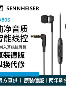森海塞尔重低音运动耳塞式耳机