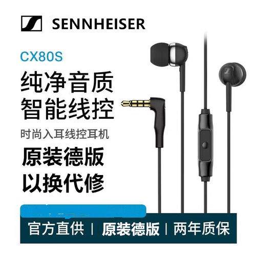 森海塞尔重低音运动耳塞式耳机