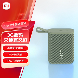 蓝牙音箱小米音箱音响长续航IP67防尘防水 Redmi MIUI 小米ASM11A