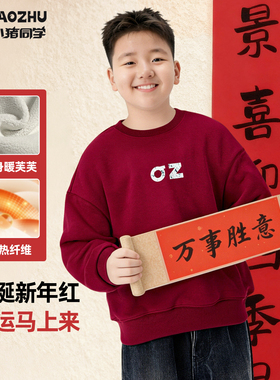 胖童男童年服卫衣加绒中大童大码加肥加大上衣拜年服儿童54391