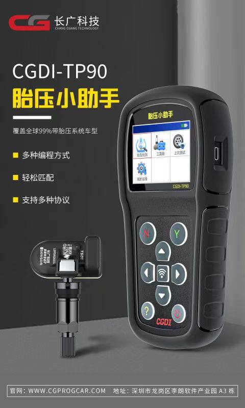CGDI-TP90胎压匹配仪传感器汽车轮胎监测器车辆轮胎通用匹配仪器