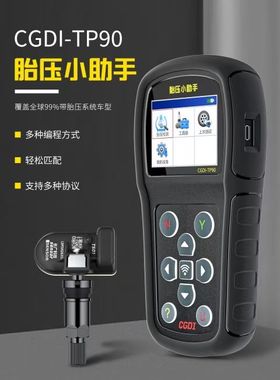 CGDI-TP90胎压匹配仪传感器汽车轮胎监测器车辆轮胎通用匹配仪器