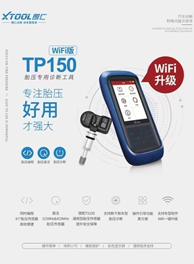朗仁TP150胎压匹配仪朗仁TP150WIFI胎压专用诊断工具新品顺丰包邮