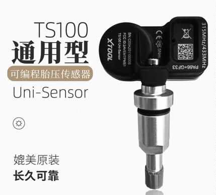 胎压传感器通用型TS100朗仁胎压匹配仪433&315MHzTPMS正品5个包邮