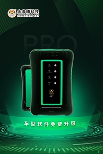 金奔腾收车通车况检测二手车检测仪汽车里程查改OBD汽车故障诊断