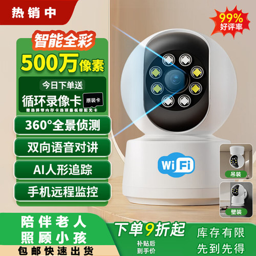 智能摄像机套装家用远程监控