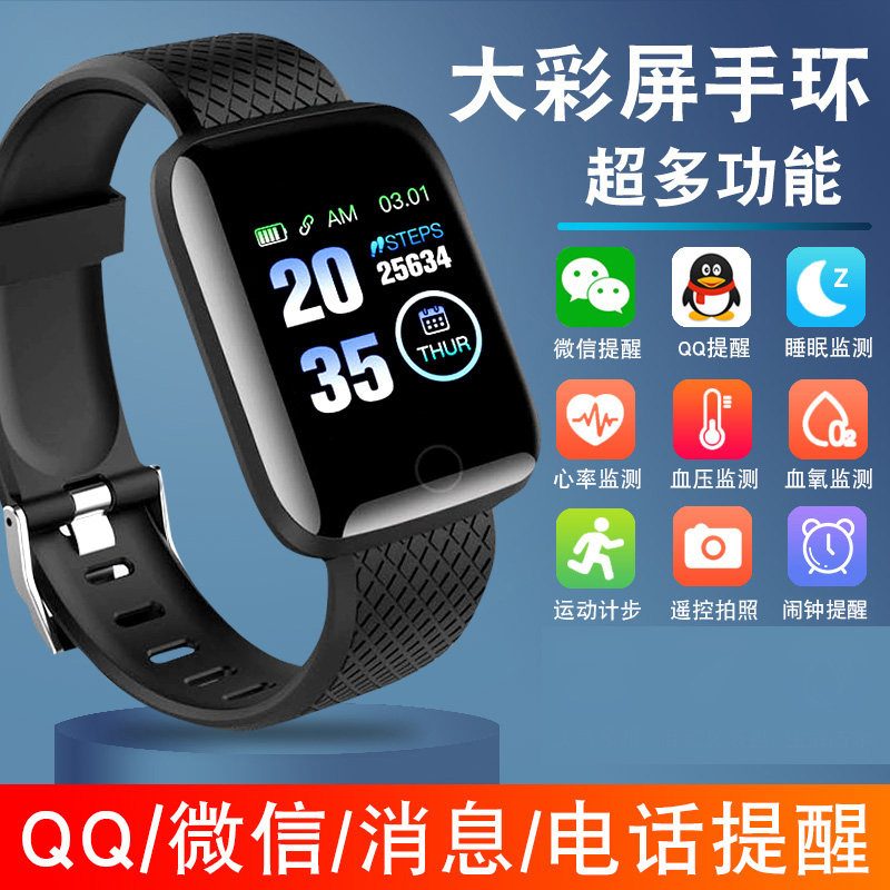 智能手环运动多功能心率男女血压蓝牙防水跑步适用于手机