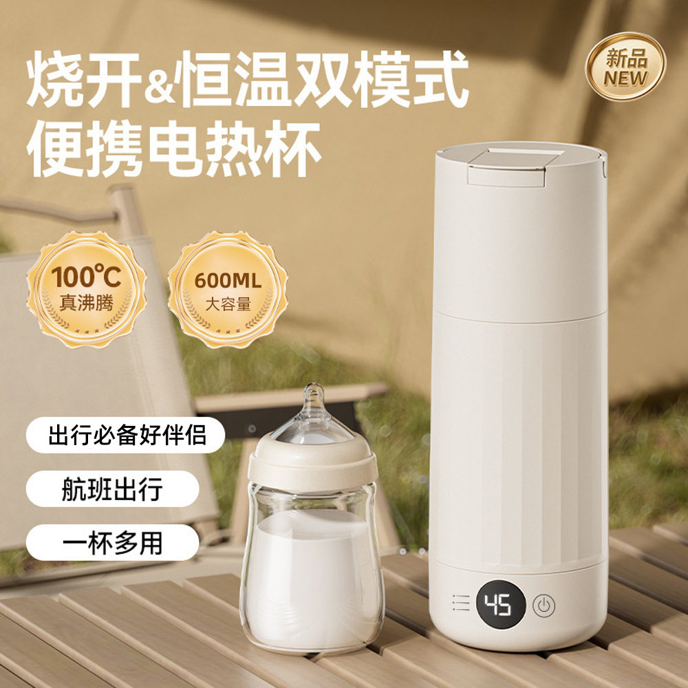户外便携电热水杯智能加热保温杯大容量烧水杯旅行迷你小型电炖杯