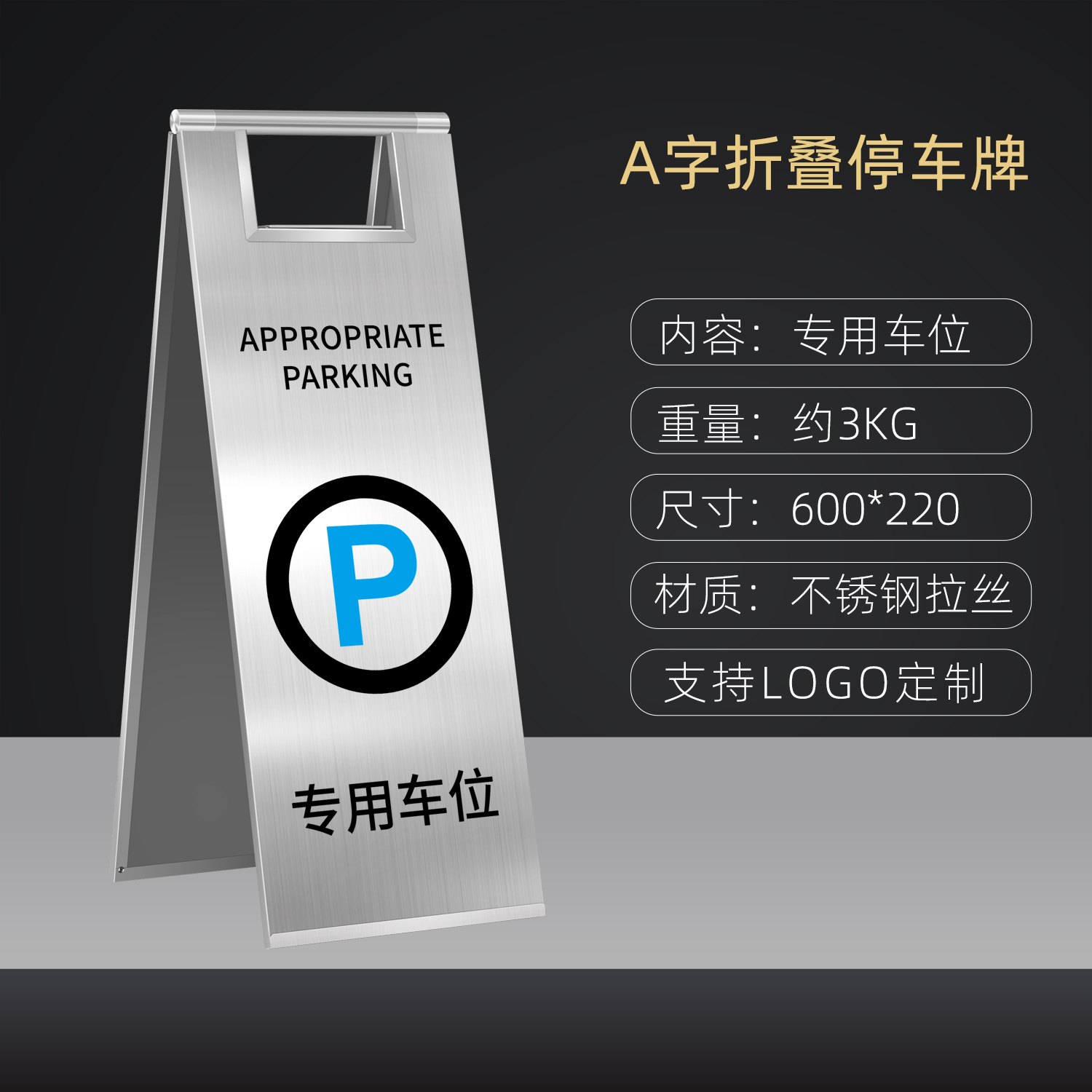 小心地滑不锈钢警示牌禁止停车牌