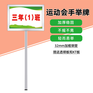班牌手举牌运动会a4不锈钢指示牌水牌a3立牌展示牌户外水牌花草牌