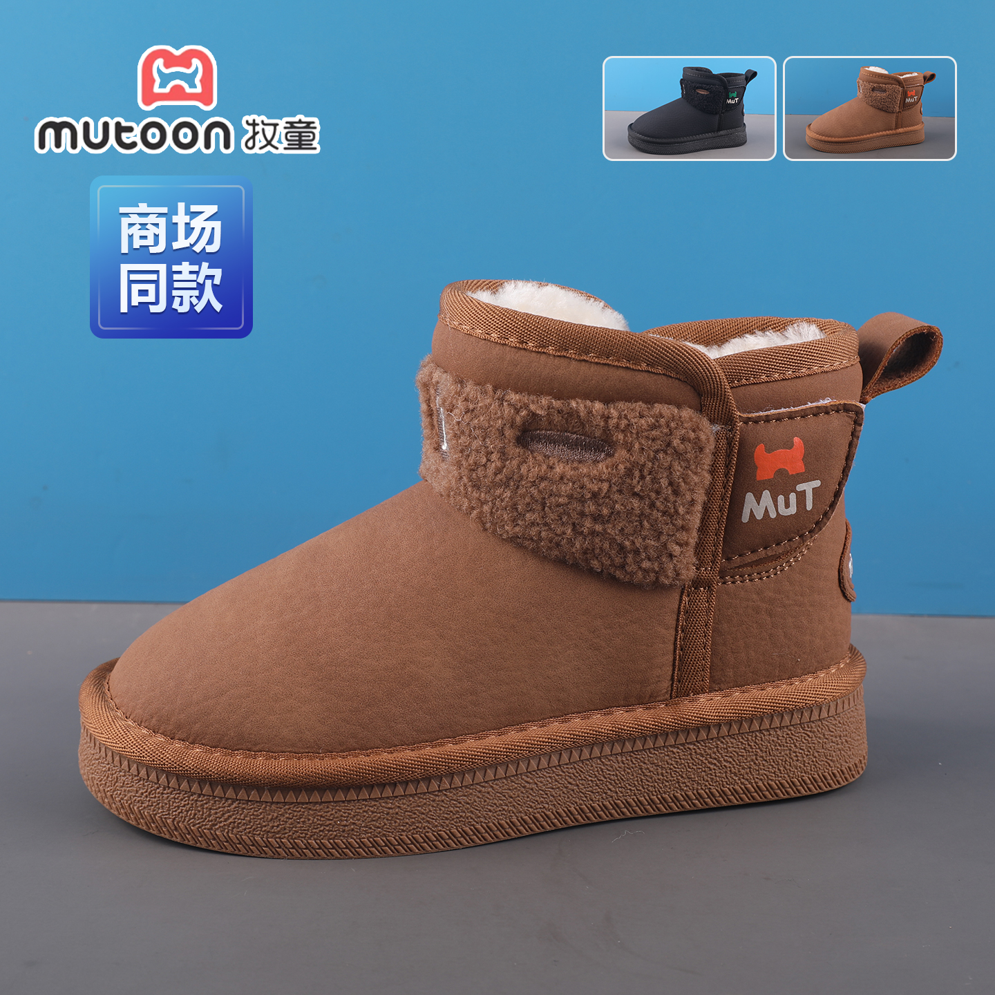 牧童商场同款男女童雪地靴大棉鞋