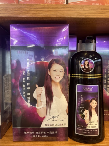 首邦纯植物无刺激生态一支彩广州
