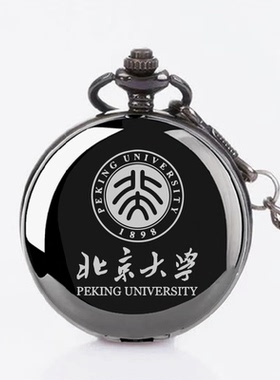 清华北大校徽怀表刻字定制照片复古翻盖石英生日学生毕业礼物手表