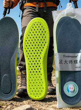 运动鞋垫男吸汗透气防臭抗菌