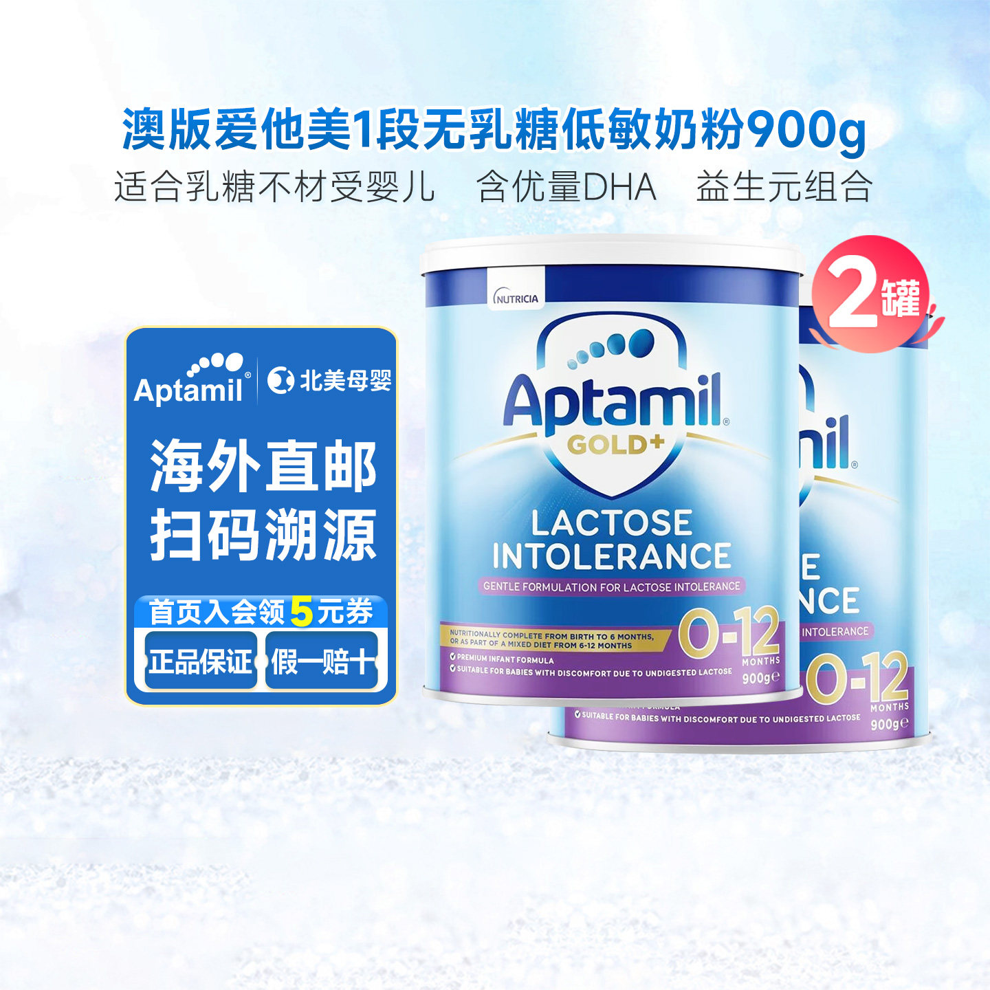 直邮澳版爱他美delact无乳糖低敏一段婴儿奶粉1段新生900g*2罐