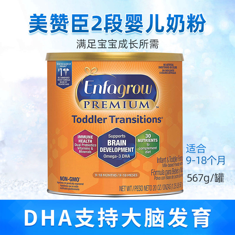 美国原装进口美版美赞臣2段Enfagrow二段金樽婴幼儿宝宝奶粉567g|ruв категории сухое молоко/кормёжка/пища/закуски, ребенка молочный порошок - от Buy2taobao.com для оказания профессиональной услуги покупки агента Taobao
