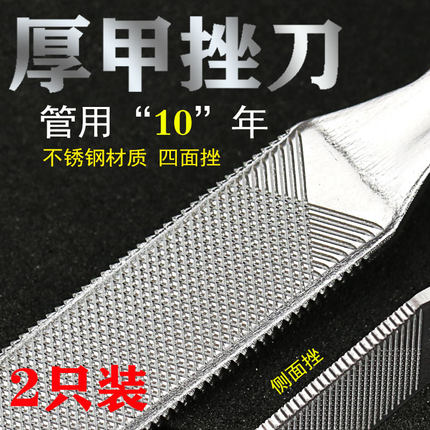 不锈钢灰厚指甲搓脚板搓家用灰指甲锉刀修理专用工具打磨搓美甲