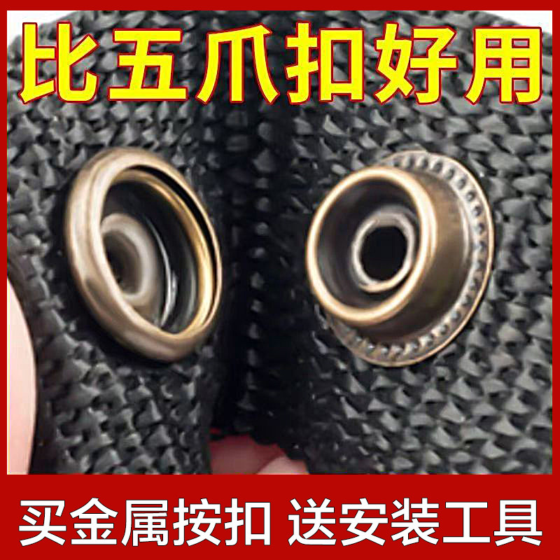 衣服通用型按扣金属四合扣子服装鞋子衣服纽扣子母扣暗扣diy