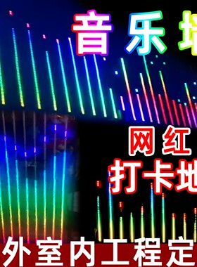 led音乐灯带网红墙灯光音乐墙